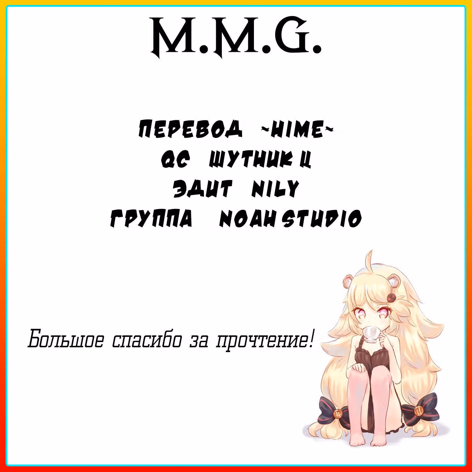 Cможет ли МАГ оставаться МАГОМ в ИГРЕ? — Том 1 · Глава 11, страница 11