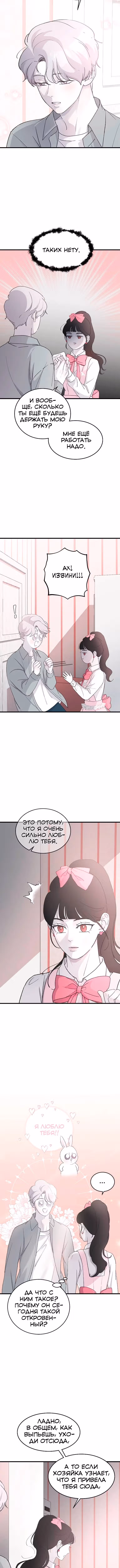 Три брата — Том 1 · Глава 67, страница 4