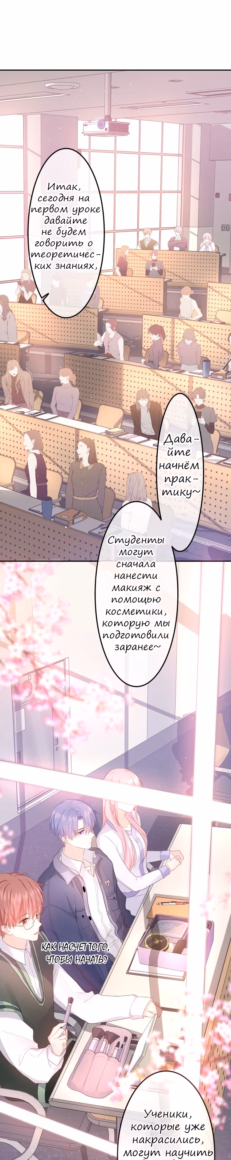 Привет, одноклассник Шу Дон — Том 1 · Глава 3, страница 16