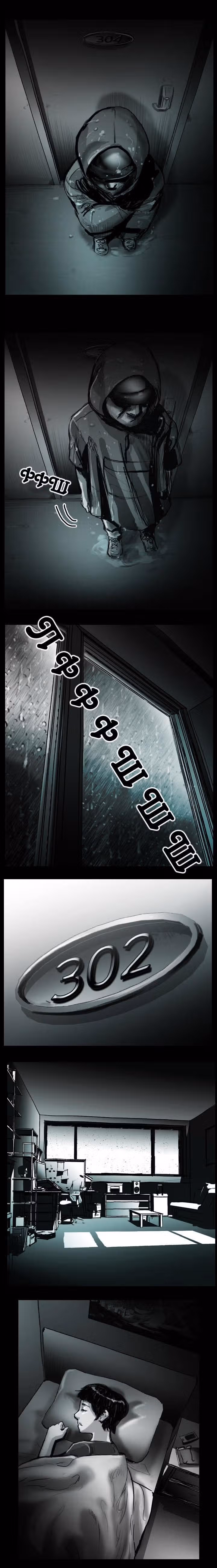 Ужастик — Том 1 · Глава 16, страница 20