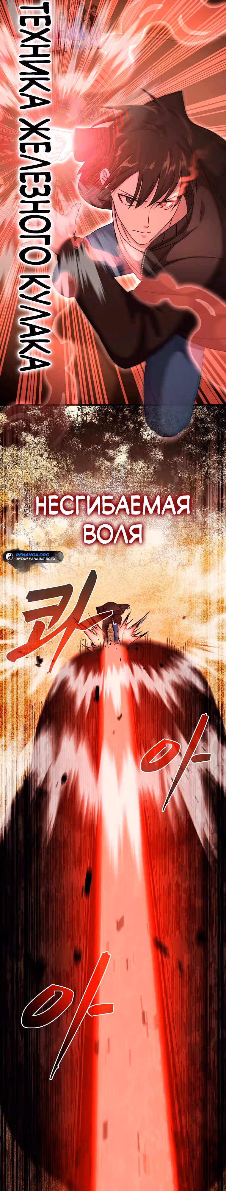 Повышение уровня бога войны — Том 1 · Глава 14, страница 2