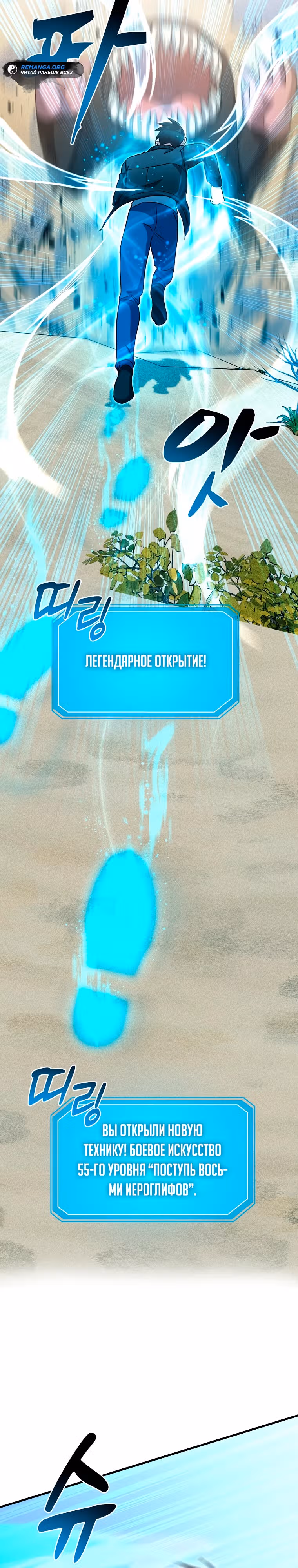 Повышение уровня бога войны — Том 1 · Глава 14, страница 5