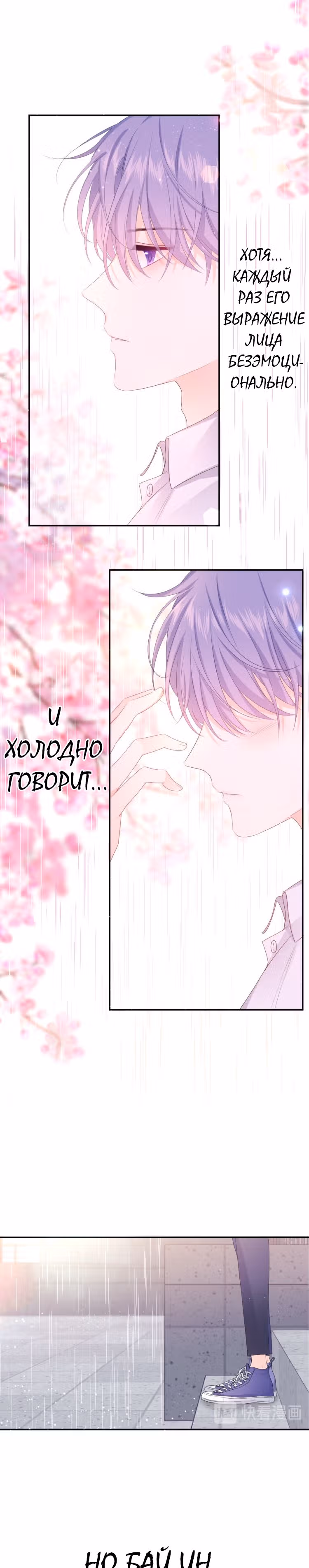 Привет, одноклассник Шу Дон — Том 1 · Глава 2, страница 5