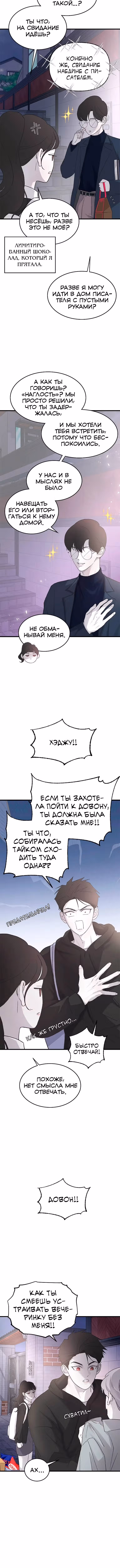 Три брата — Том 1 · Глава 68, страница 8