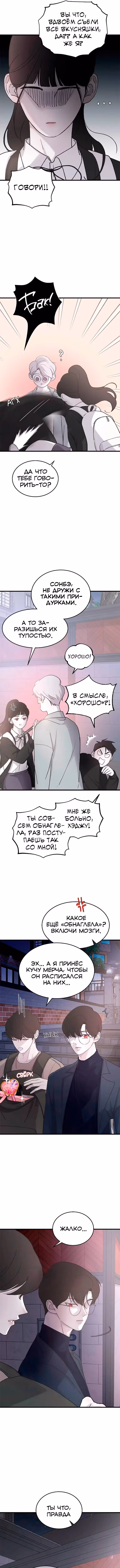 Три брата — Том 1 · Глава 68, страница 9