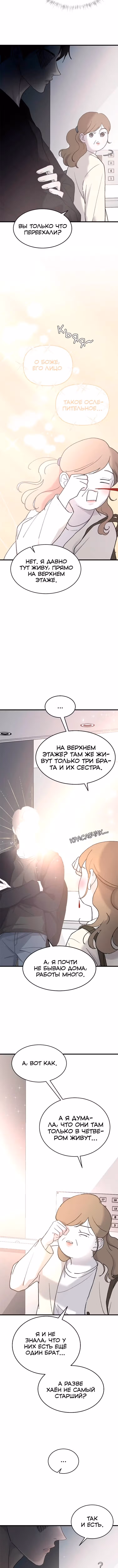 Три брата — Том 1 · Глава 69, страница 11