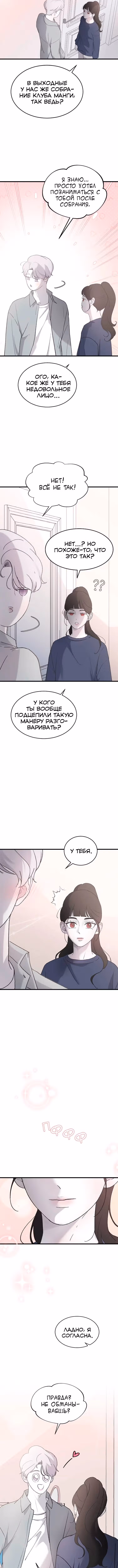 Три брата — Том 1 · Глава 69, страница 7