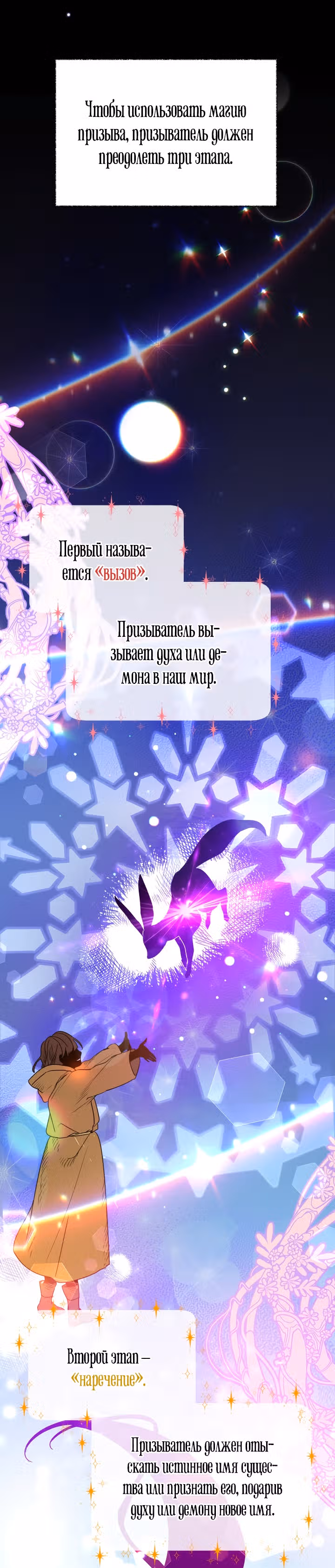 Белоснежная Элизабет — Том 1 · Глава 13, страница 15