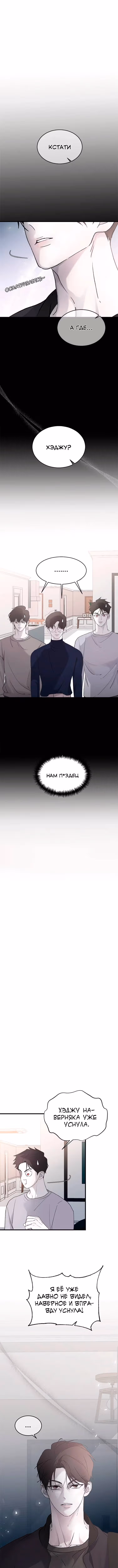 Три брата — Том 1 · Глава 70, страница 1
