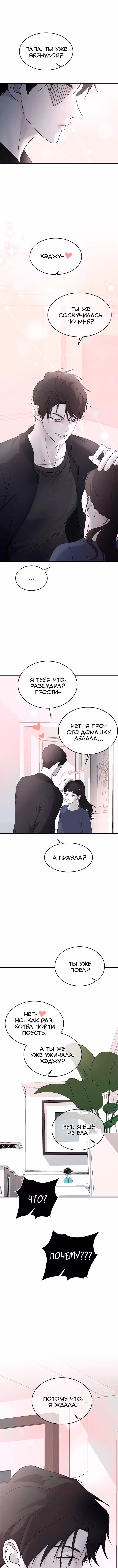Три брата — Том 1 · Глава 70, страница 6
