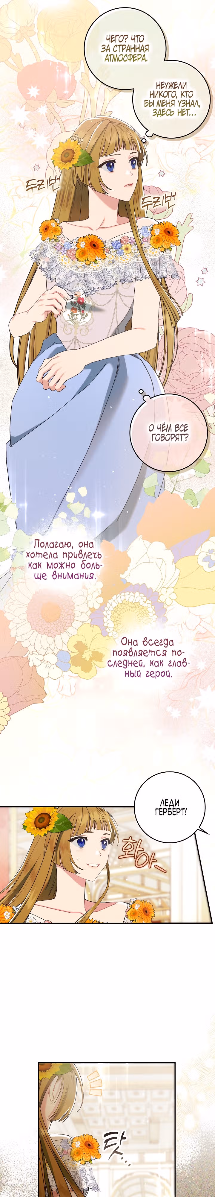 Я живу без брака со своим неизлечимо больным любовником. — Том 1 · Глава 20, страница 16