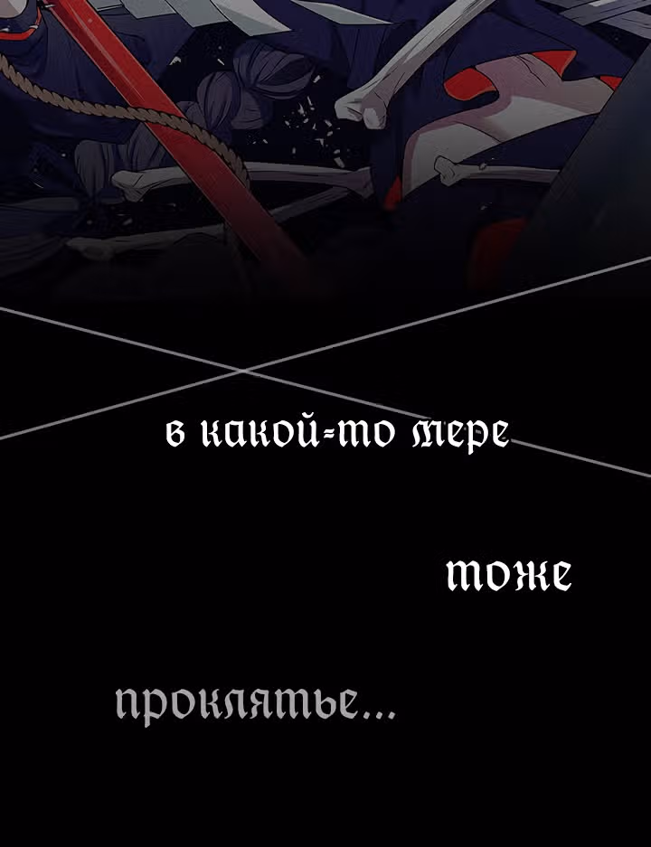 Свеча смерти — Том 1 · Глава 0, страница 3