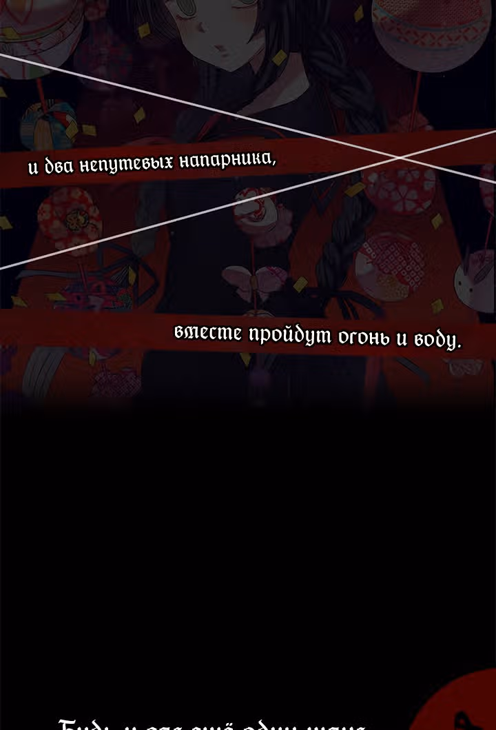 Свеча смерти — Том 1 · Глава 0, страница 40