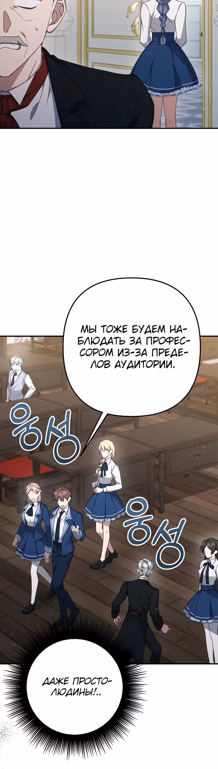 Ответный удар для злодейки — Том 1 · Глава 13, страница 10