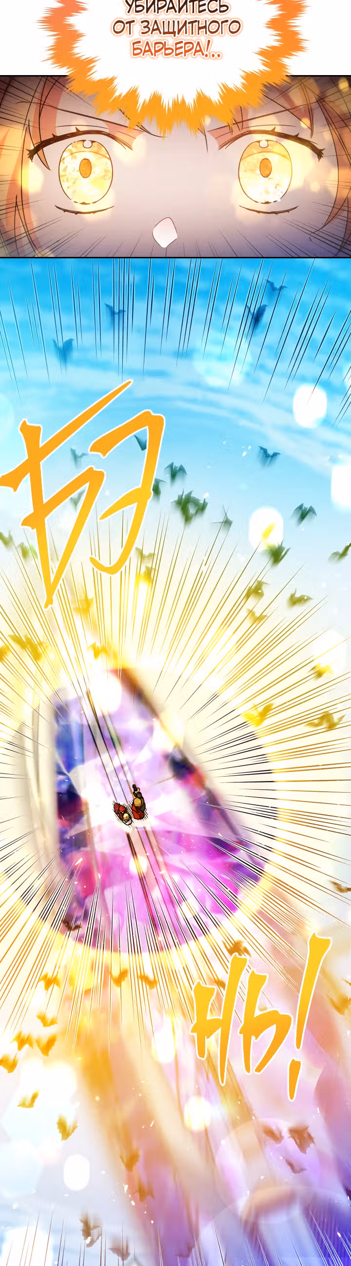 Белоснежная Элизабет — Том 1 · Глава 14, страница 26