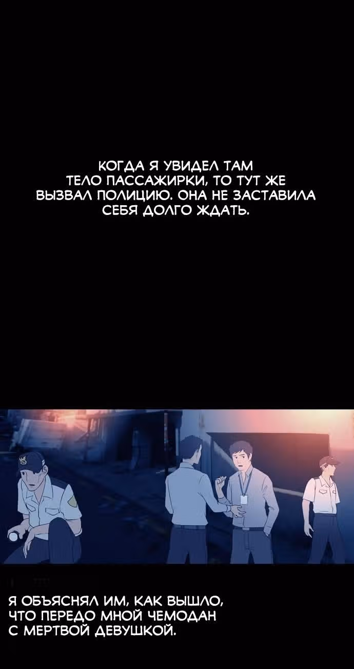 Ужастик — Том 1 · Глава 21, страница 31