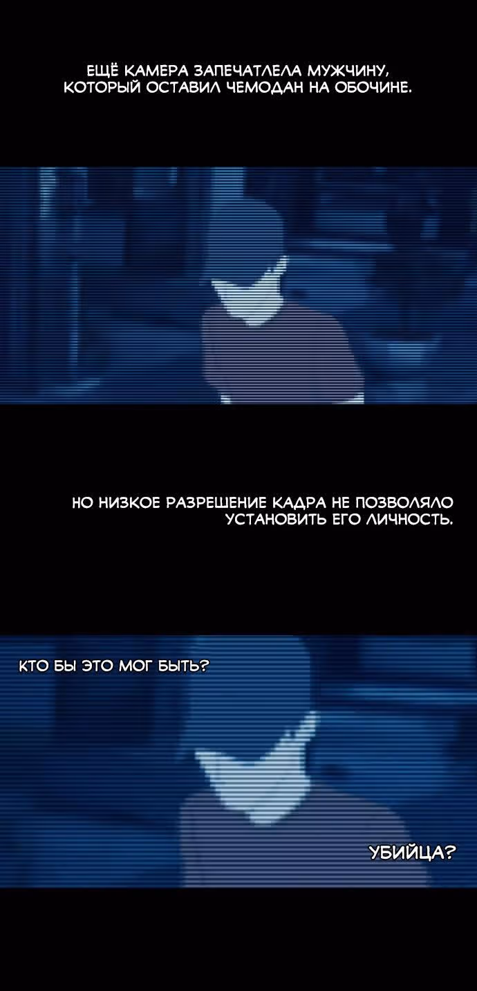Ужастик — Том 1 · Глава 21, страница 33
