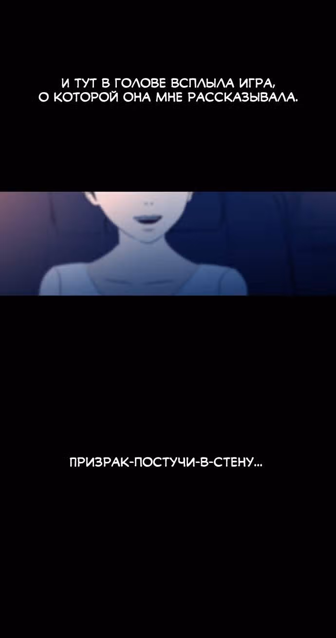 Ужастик — Том 1 · Глава 21, страница 36