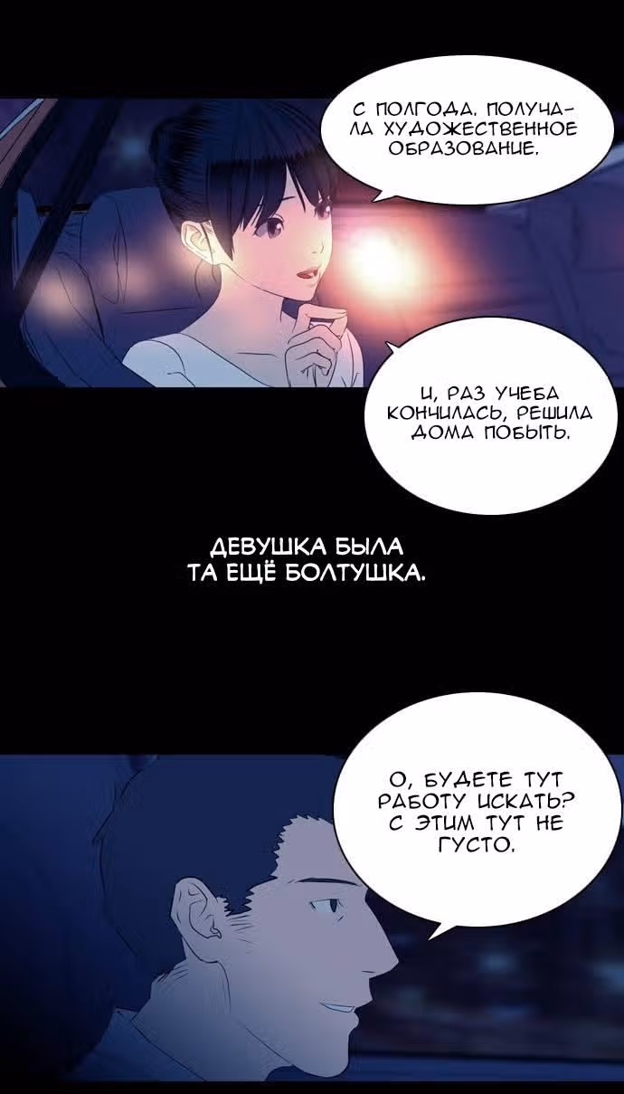 Ужастик — Том 1 · Глава 21, страница 10