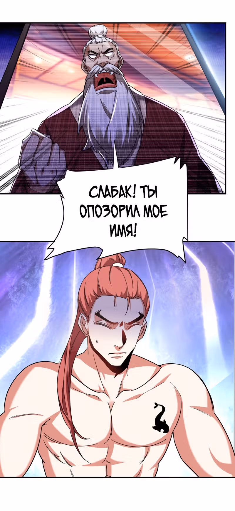 Возьму в жены школьный цветок — Том 2 · Глава 121, страница 14