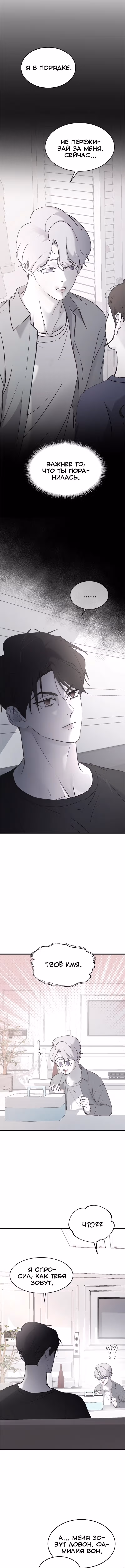 Три брата — Том 1 · Глава 72, страница 3
