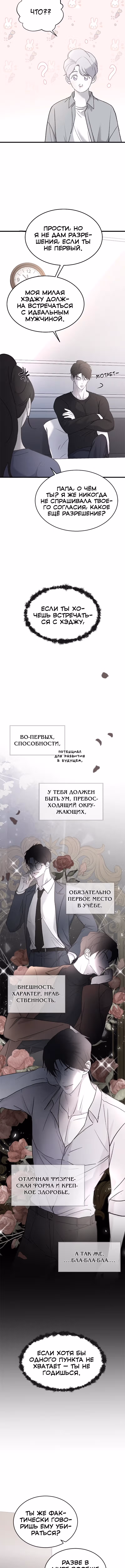 Три брата — Том 1 · Глава 72, страница 5