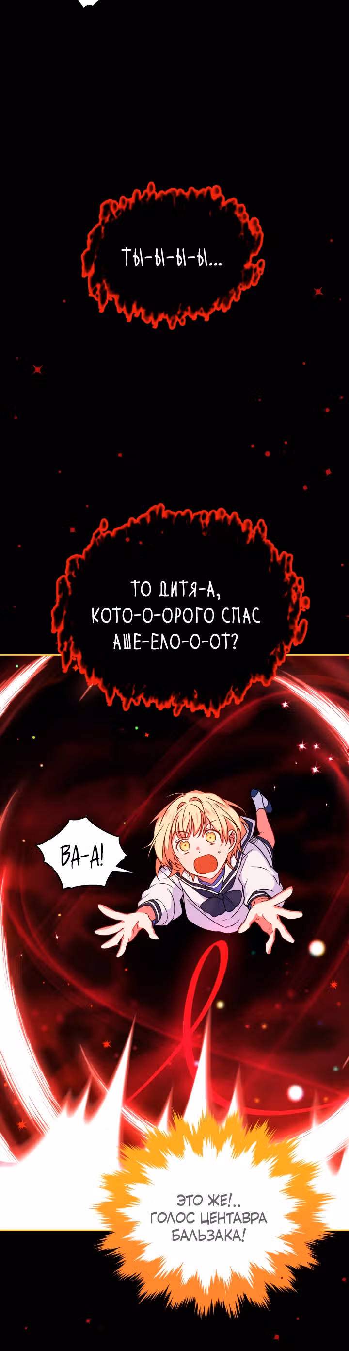 Белоснежная Элизабет — Том 1 · Глава 16, страница 19