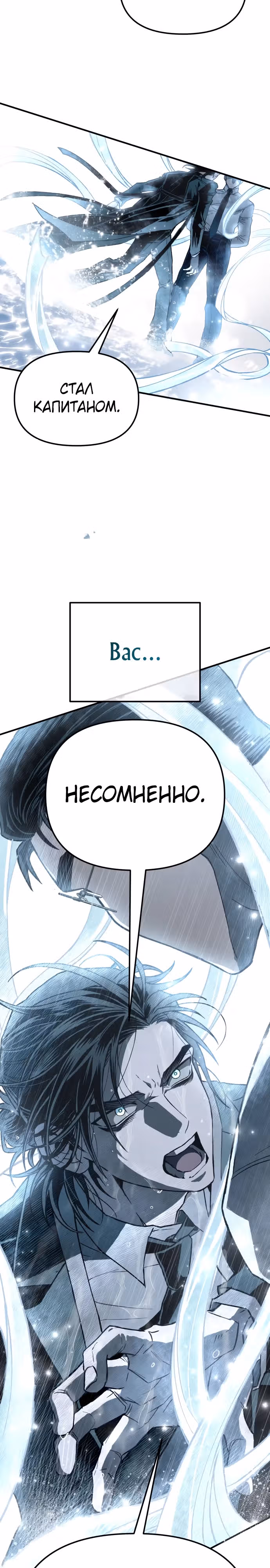 Корпус Мрачных Жнецов — Том 1 · Глава 2, страница 35