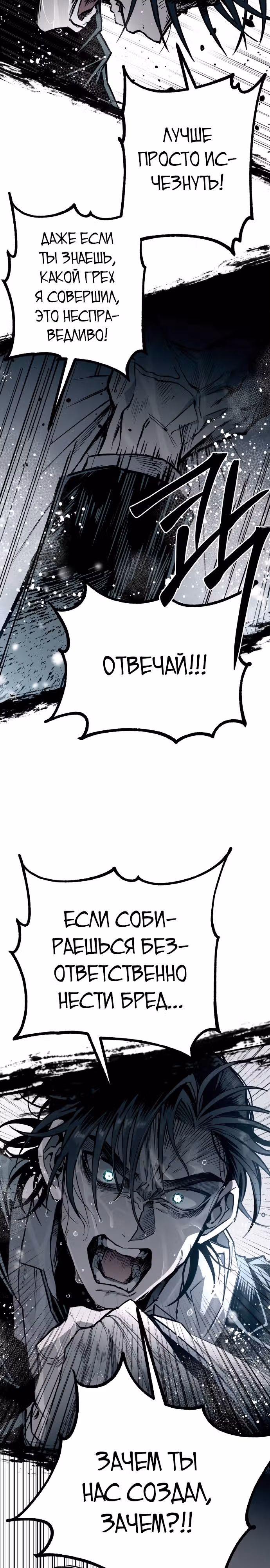 Корпус Мрачных Жнецов — Том 1 · Глава 2, страница 5