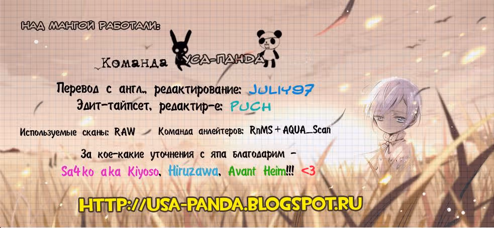 Сердце ведьмы — Том 2 · Глава 8, страница 1