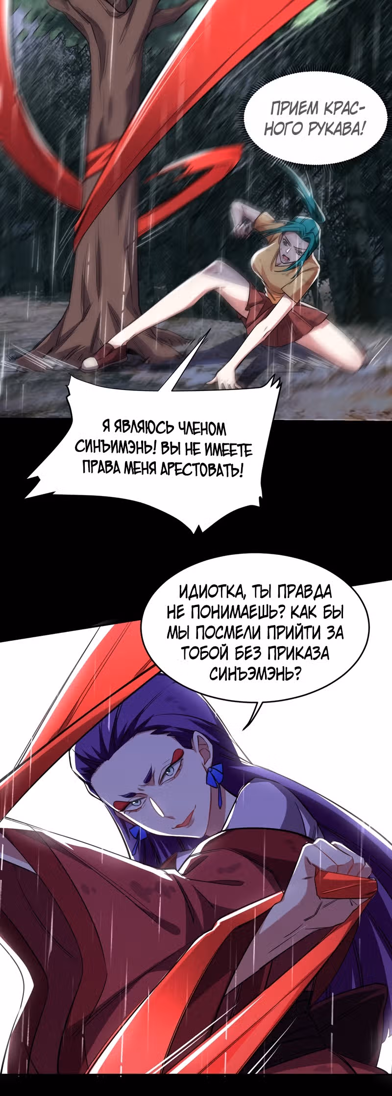Возьму в жены школьный цветок — Том 2 · Глава 123, страница 19