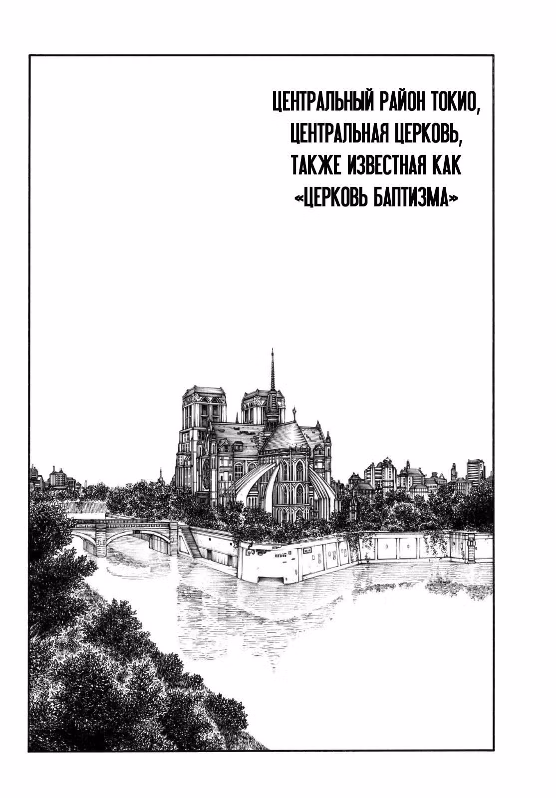 Пламенная бригада пожарных — Том 17 · Глава 148, страница 14