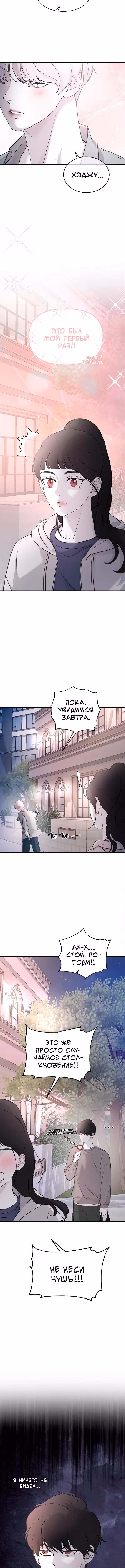Три брата — Том 1 · Глава 73, страница 2