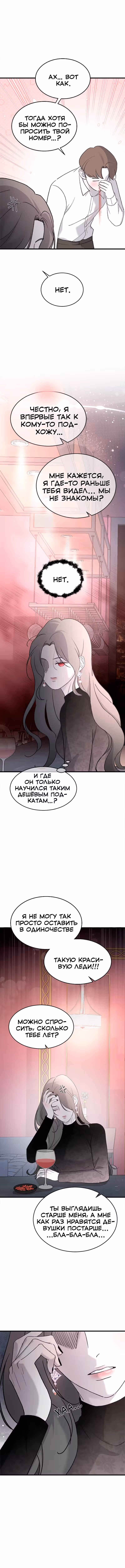 Три брата — Том 1 · Глава 73, страница 13