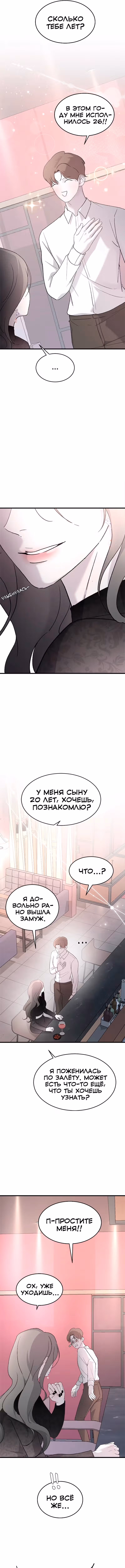Три брата — Том 1 · Глава 73, страница 14