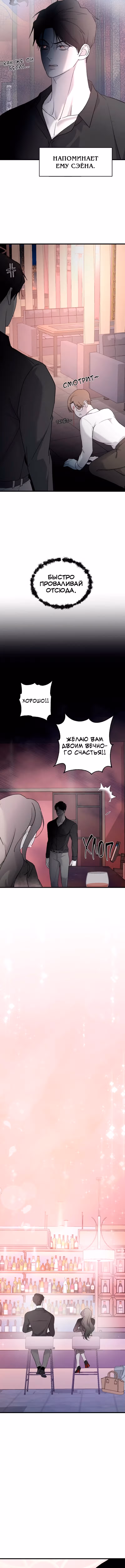 Три брата — Том 1 · Глава 74, страница 3