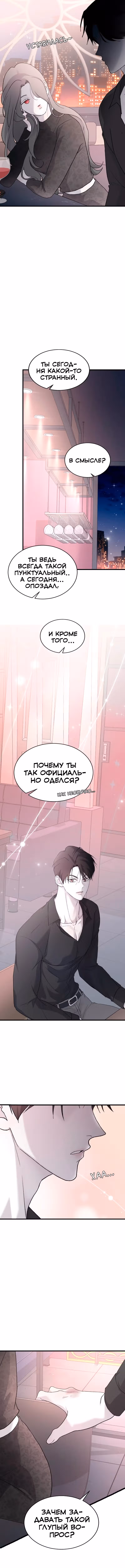 Три брата — Том 1 · Глава 74, страница 4
