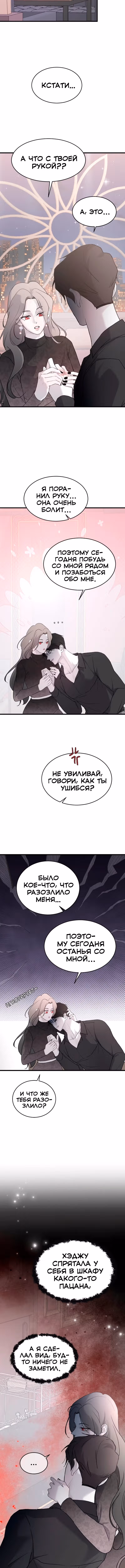 Три брата — Том 1 · Глава 74, страница 8
