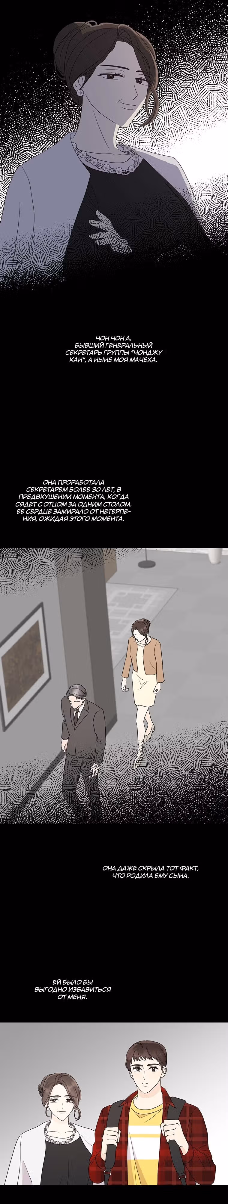 В джунглях с моим боссом — Том 1 · Глава 13, страница 7