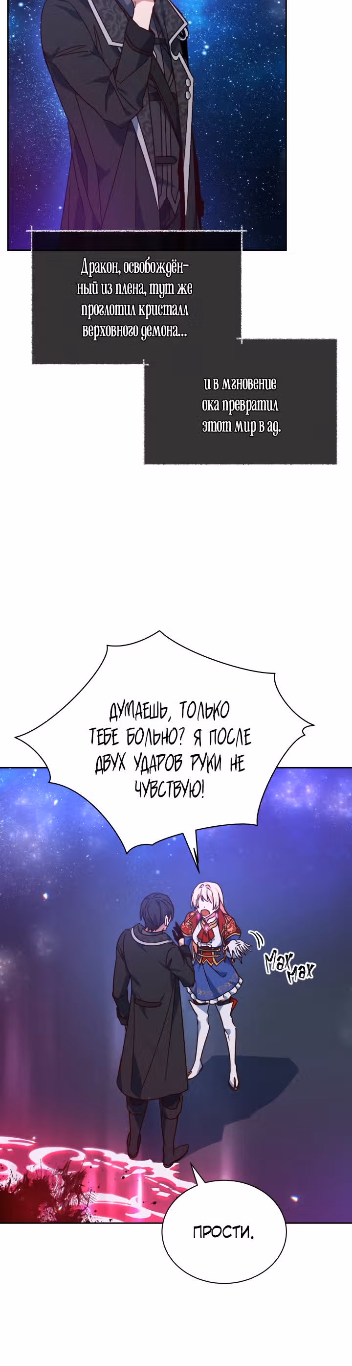Белоснежная Элизабет — Том 1 · Глава 18, страница 25