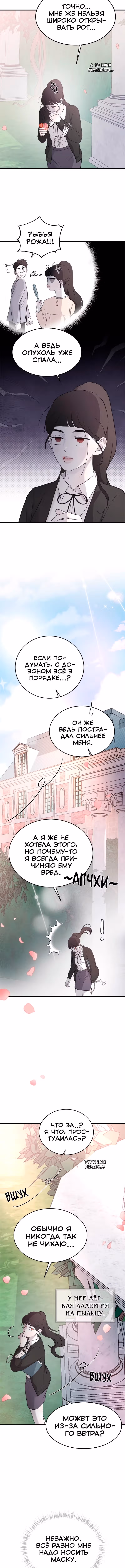 Три брата — Том 1 · Глава 75, страница 12