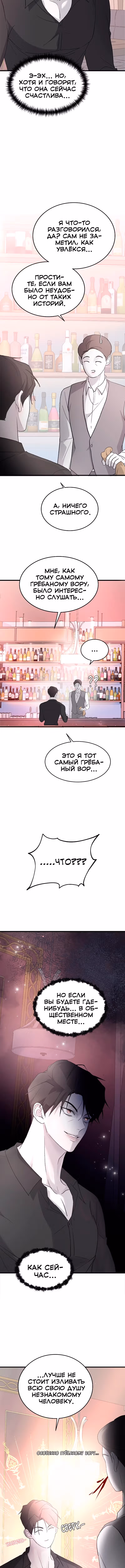 Три брата — Том 1 · Глава 75, страница 7