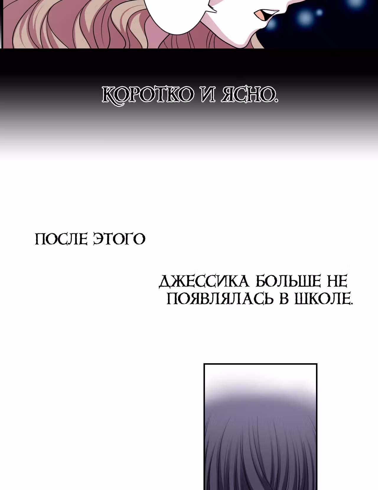 Свеча смерти — Том 1 · Глава 2, страница 23