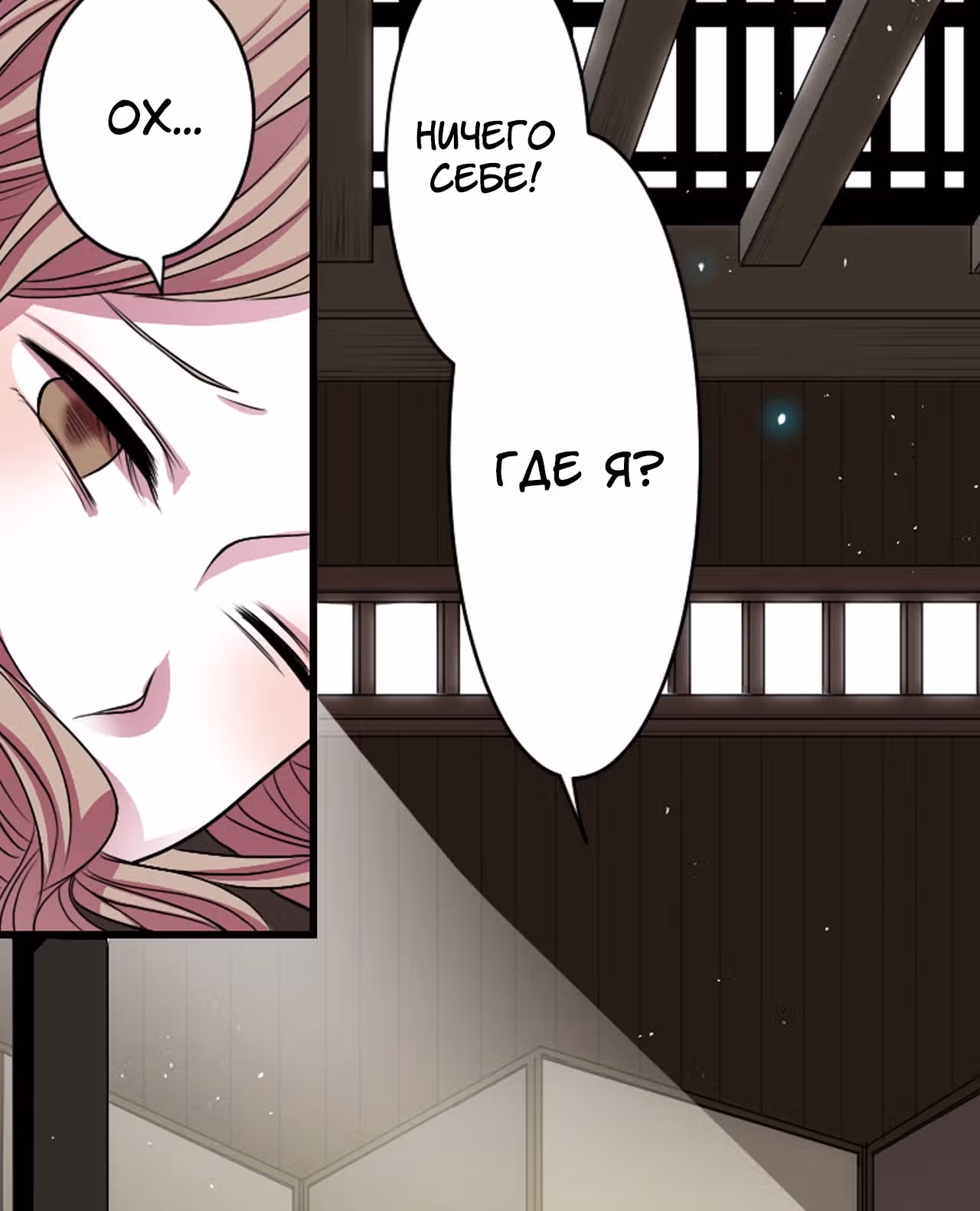 Свеча смерти — Том 1 · Глава 2, страница 69