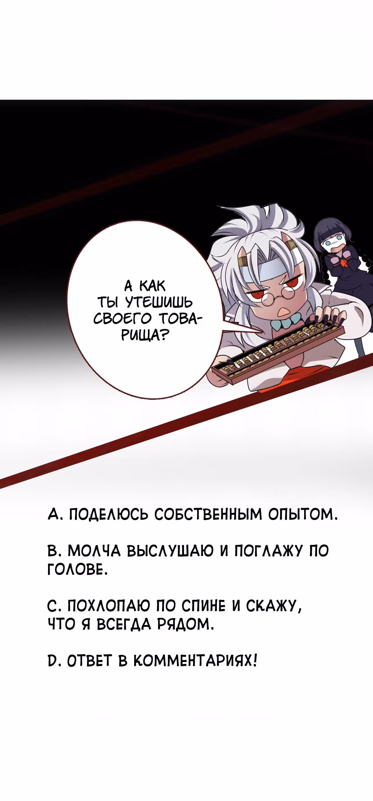 Свеча смерти — Том 1 · Глава 2, страница 79