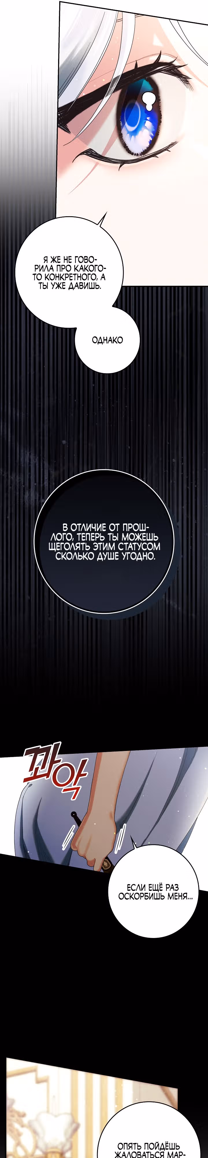 Я живу без брака со своим неизлечимо больным любовником. — Том 1 · Глава 24, страница 9