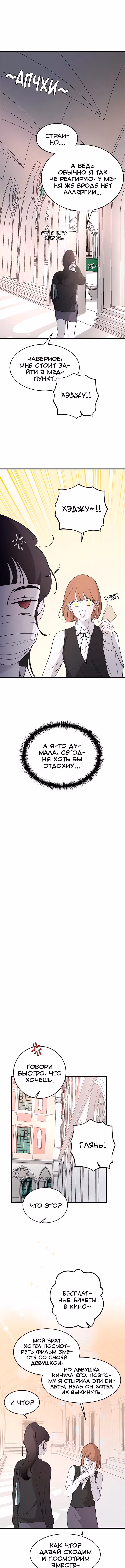 Три брата — Том 1 · Глава 76, страница 1