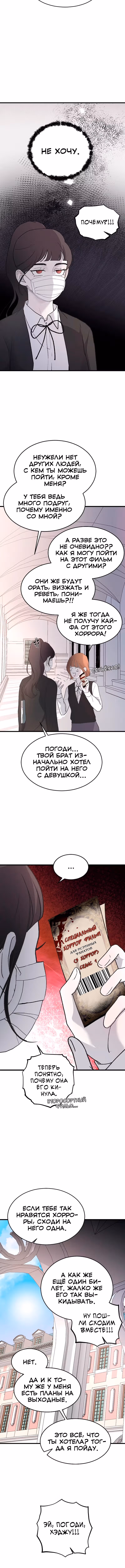 Три брата — Том 1 · Глава 76, страница 2