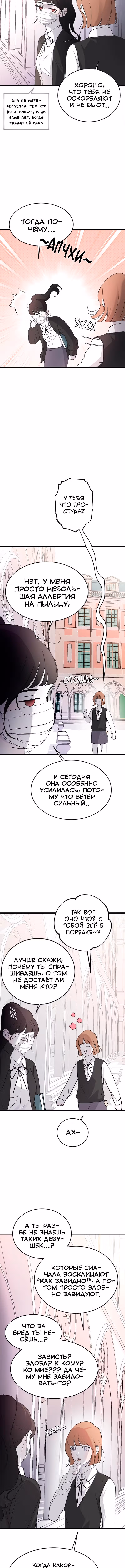 Три брата — Том 1 · Глава 76, страница 4