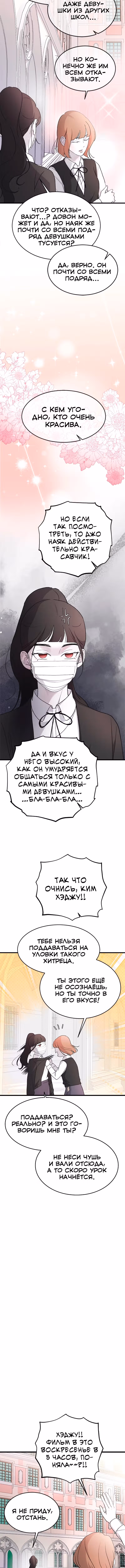 Три брата — Том 1 · Глава 76, страница 6